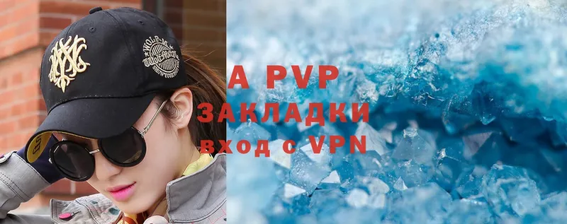 цены наркотик  Ивангород  A PVP СК 