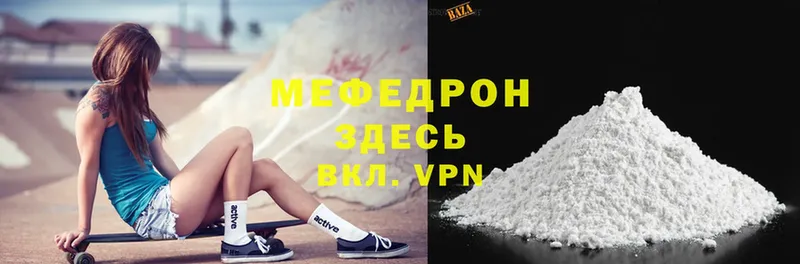 MEGA маркетплейс  Ивангород  МЕФ mephedrone 